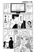 デレマス漫画「しまむらルート1」