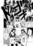 艦これ漫画　叛逆編6