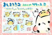 LINEスタンプ「ましまろう２」販売スタート！