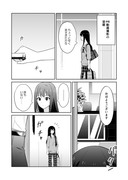 アニデレ4話漫画