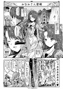 プリンセスプリキュア漫画（２話）