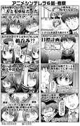 アニメシンデレラガールズ６話・未央ちゃん考察