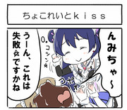 ちょこれいとＫｉｓｓ