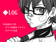 ◆LOG6