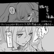 現パロゼアリ漫画