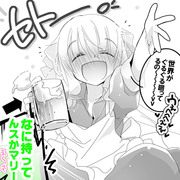 お酒は二十歳になってから