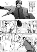 まっつんおめでとう漫画