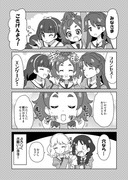 プリキュア新刊予告漫画