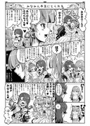 プリンセスプリキュア漫画（５話）