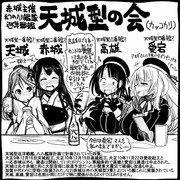 【艦これ】史実で艦これ54【漫画3枚+イラスト2枚】