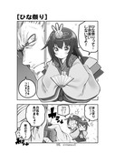 艦これ漫画