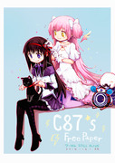 C87配布ペーパー