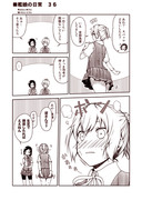 艦娘の日常　３６