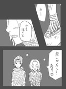 「うそつき。」 (サクラ誕)