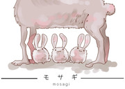 【PFT】モサギ＆ウマギ