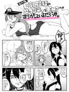 巨乳提督と小ネタ漫画＋落書きまとめ