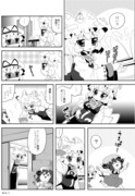 東方1Ｐ漫画　＼そよ風が草原をなでるように／　ちょぼ