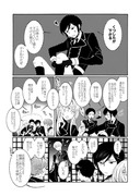 とうらぶ漫画