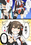 艦これまとめ⑨