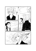 【ナルト漫画】愛を込めて花束を