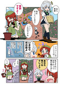 【東方漫画】カレーのおじょうさま