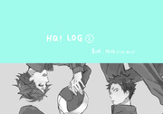 HQ LOG②