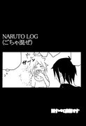 NARUTO　ＬＯＧ