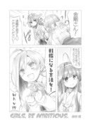 日々艦々３　なかみドーン