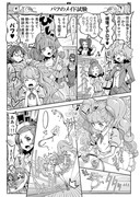 プリンセスプリキュア漫画（１５話）