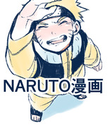 NARUTO漫画まとめ17