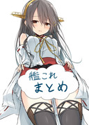 艦これ詰め合わせ３