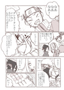 ７班＋サスサク(漫画)