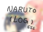 【NARUTO】log