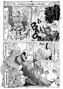 プリンセスプリキュア漫画（１８話）