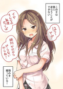 弱みを握られた女の子