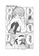 艦これ漫画3