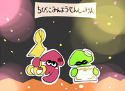 スプラトゥーンあるある+落書き