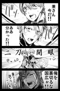 刀剣乱舞ログ③