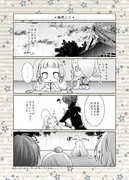 【四コマ漫画】それゆけ審神者ちゃん！４【幼女審神者】