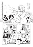 『腐女子になると、人生こうなる！～底～』 旧作1話