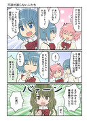 まどマギ漫画詰め３