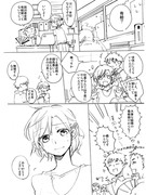 【創作】Still Sick6【百合】