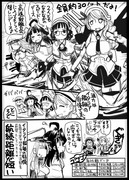 【艦これ】史実で艦これ67【漫画4枚+イラスト1枚】