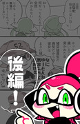 【スプラトゥーン】緑チームシリーズ⑥（後編）