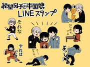 LINEスタンプ販売中