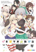 【C88】艦これ新刊　総集編サンプル