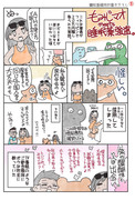 【実録】フィリピンで睡眠薬強盗に遭った漫画(´・ω・`)