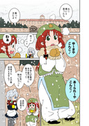 【東方漫画】レミはこたつでまるくなる