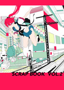 C８８▶︎SCRAP BOOK Vol.2