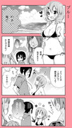 【漫画】私の友達が世界一かわいい。６話目